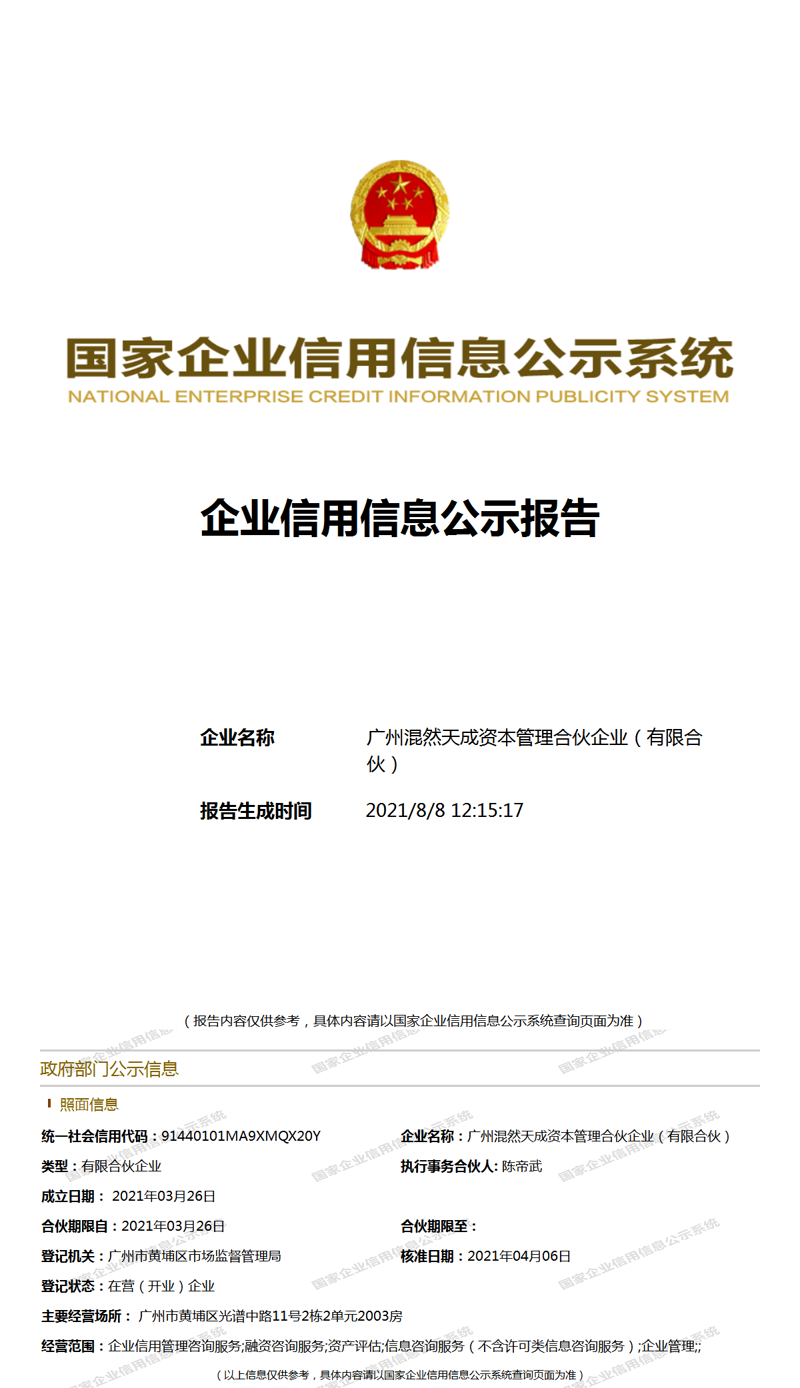 拥抱资产管理公司的新时代